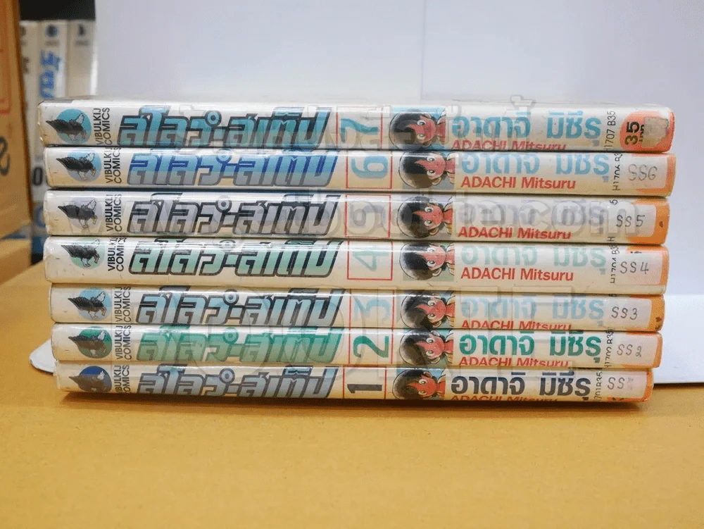 สโลว์-สเต็ป Slow Step 7 เล่มจบ (อาดาจิ มิซึรุ) รูปที่ 2