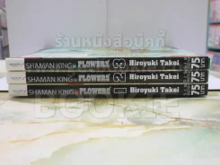 Shaman King Flowers เล่ม 1-3 รูปที่ 2