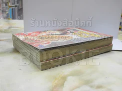 ขุมทรัพย์ราชันย์ 2 เล่มจบ รูปที่ 3