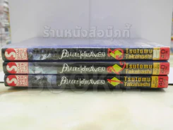 BLUE HEAVEN 3เล่มจบ รูปที่ 2