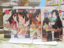ชิรายูกิ เจ้าหญิงจอมป่วน เล่ม 1-4 รูปที่ 1