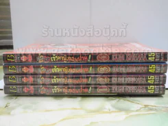 ชิรายูกิ เจ้าหญิงจอมป่วน เล่ม 1-4 รูปที่ 2