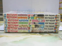 RETURN! คนเก่าในร่างใหม่ เล่ม 1-7 รูปที่ 2