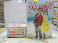 RETURN! คนเก่าในร่างใหม่ เล่ม 1-7 รูปที่ 1
