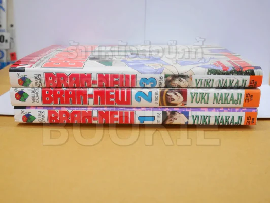 BRAN-NEW แบรน นิว 3 เล่มจบ รูปที่ 2