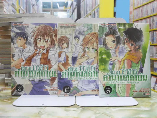 ชมรมวารสารตำนานสถาบัน เล่ม 1-3 รูปที่ 1