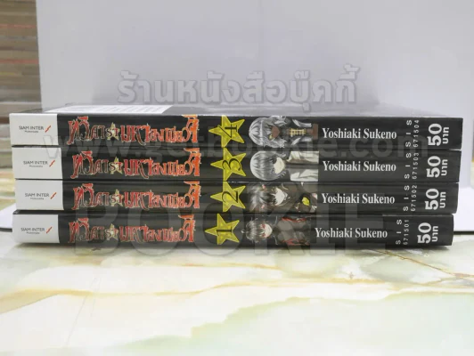 ทวิดารามหาองเมียวจิ เล่ม 1-4 รูปที่ 2