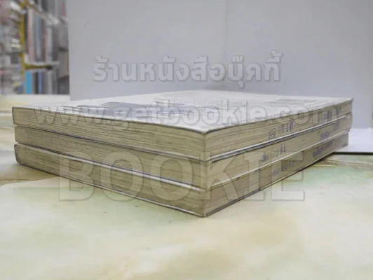 Nui! ผู้พิทักษ์พันธุ์ป่วน 3 เล่มจบ รูปที่ 3