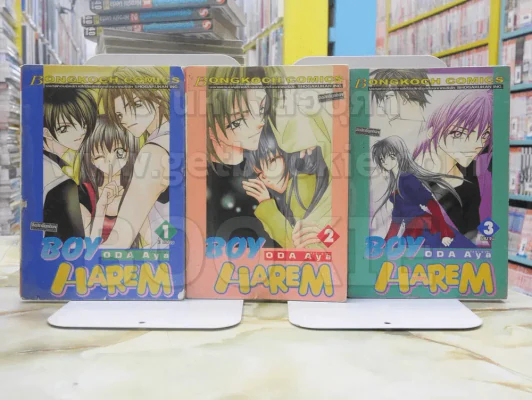 Boy Harem 3 เล่มจบ รูปที่ 1