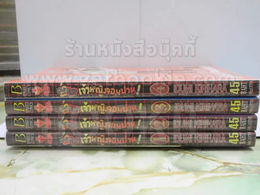 ชิรายูกิ เจ้าหญิงจอมป่วน เล่ม 1-4 รูปที่ 2