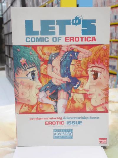 Let's Comic of Erotica Erotic Issue รูปที่ 1