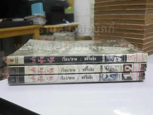 เปาบุ้นจิ้น 3 เล่มจบ รูปที่ 2