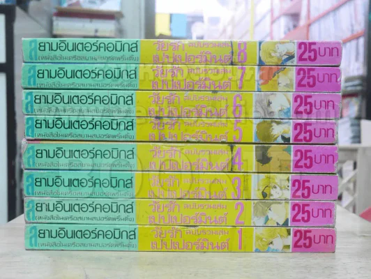 Peppermint Age วัยรักเปปเปอร์มินต์ 8 เล่มจบ รูปที่ 2