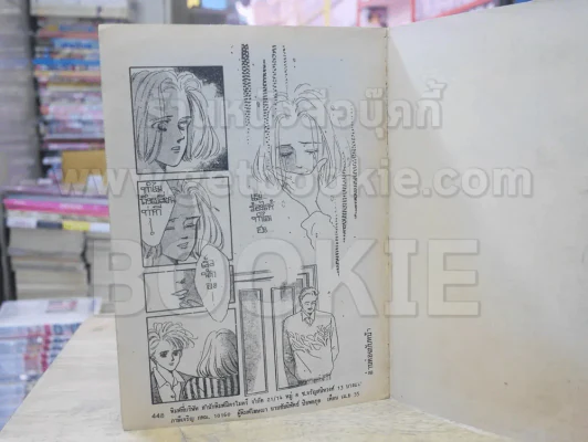 เวอร์จิ้นบลู Virgin Blue 4 เล่มจบ (เล่ม 4 สันบาง อ่านเนื้อหาต่อกันได้จบ) รูปที่ 5
