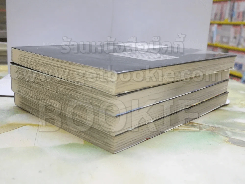 ทวิดารามหาองเมียวจิ เล่ม 1-4 รูปที่ 3