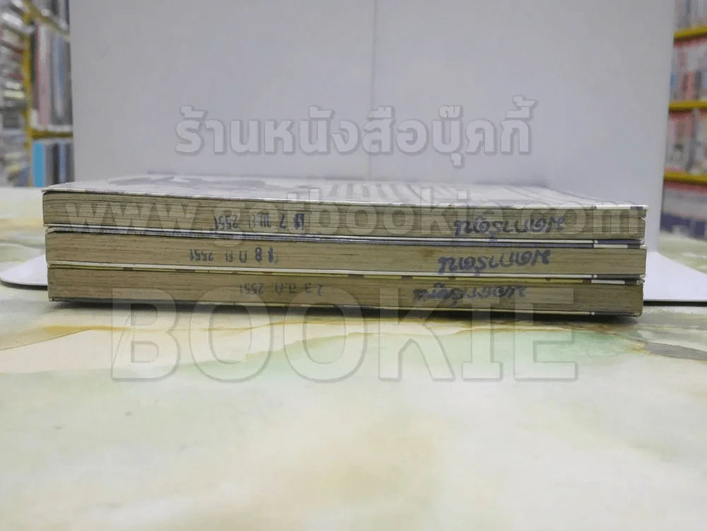 Nui! ผู้พิทักษ์พันธุ์ป่วน 3 เล่มจบ รูปที่ 4