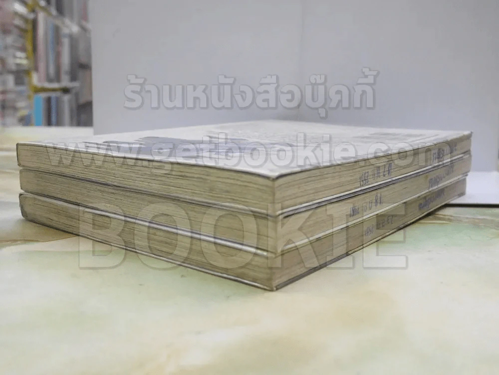 Nui! ผู้พิทักษ์พันธุ์ป่วน 3 เล่มจบ รูปที่ 3