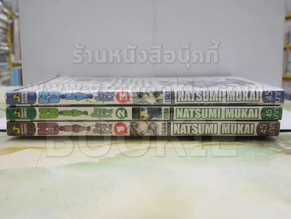 Nui! ผู้พิทักษ์พันธุ์ป่วน 3 เล่มจบ รูปที่ 2