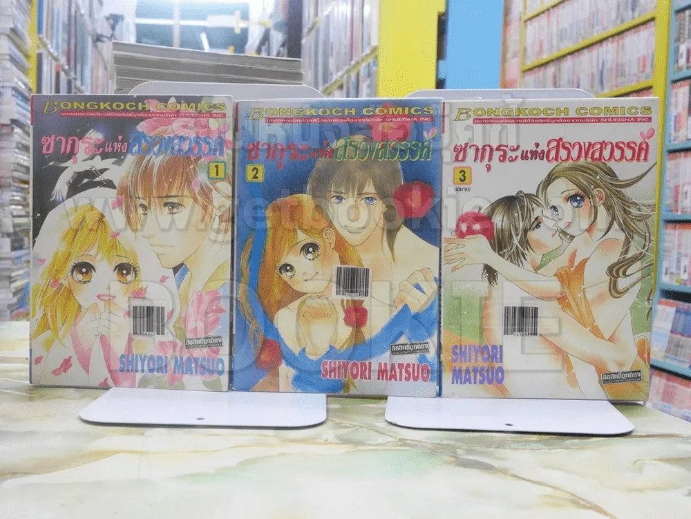 ซากุระแห่งสรวงสวรรค์ 3 เล่มจบ รูปที่ 1