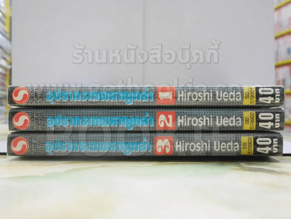 อุปรากรเทพหาญกล้า 3 เล่มจบ รูปที่ 2