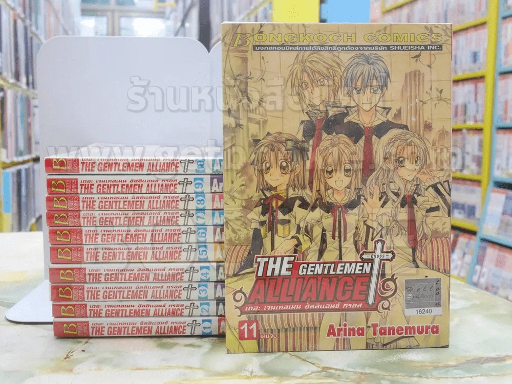 The Gentlemen Alliance Cross 11 เล่มจบ รูปที่ 1