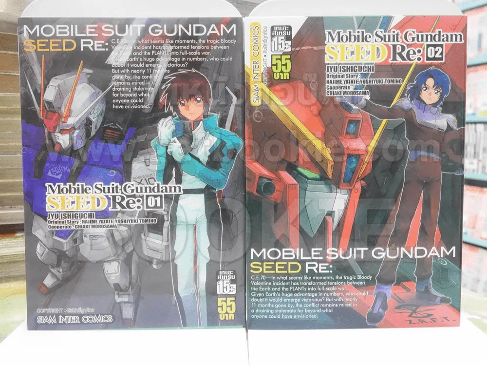Mobile Suit Gundam Seed Re เล่ม 1-2 รูปที่ 1