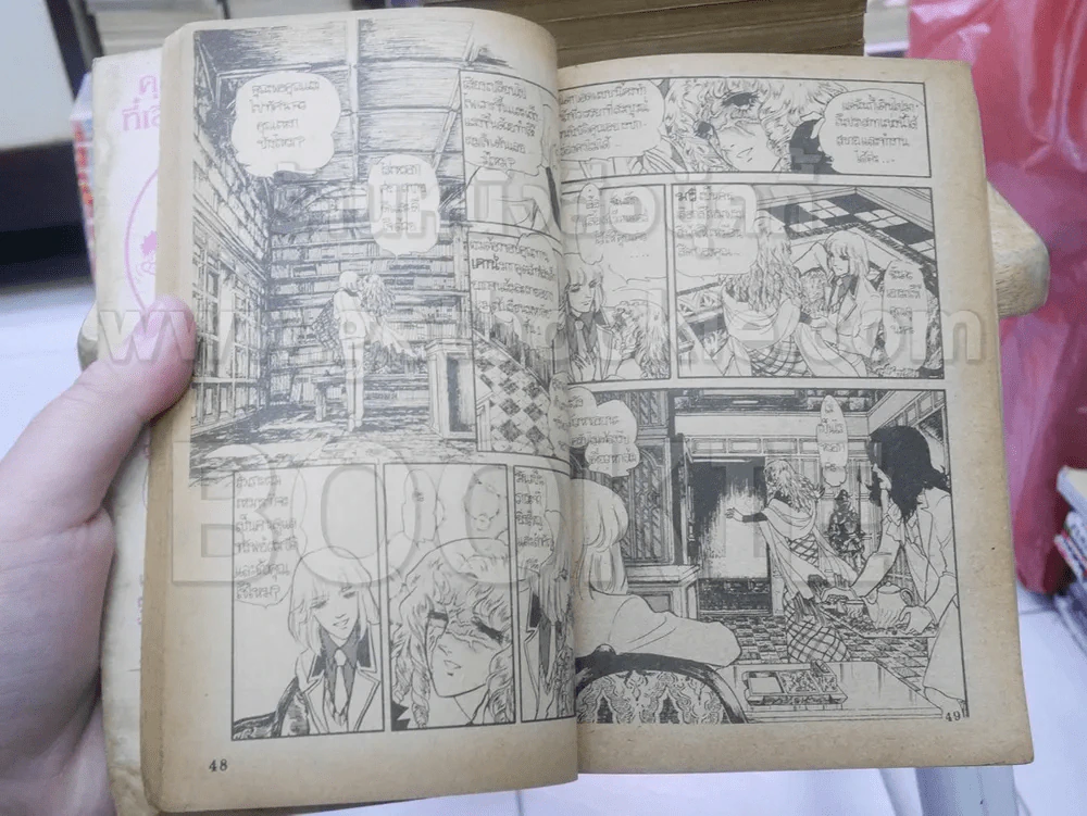 เจ้าสาวซาตาน 19 เล่มจบ รูปที่ 5