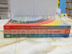 ไวยากรณ์เยอรมัน เล่ม 1 - 3 รูปที่ 2