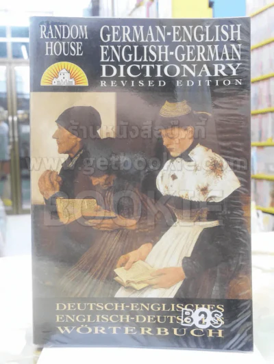 GERMAN - ENGLISH ENGLISH - GERMAN DICTIONARY REVISED EDITION รูปที่ 1