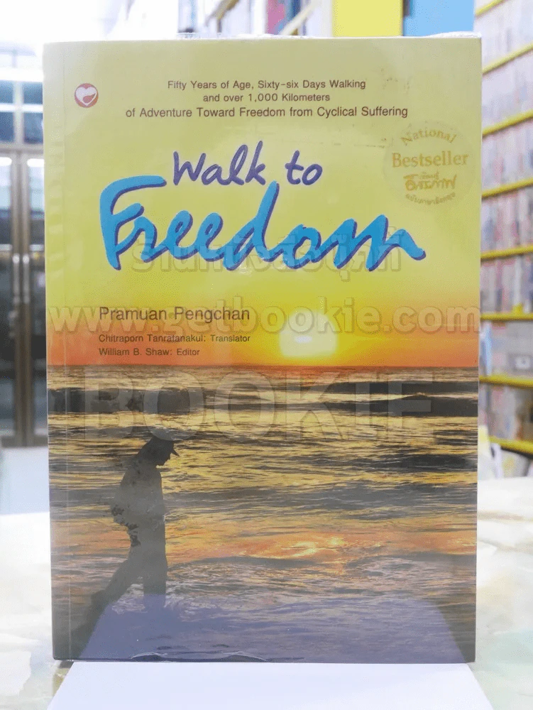 Walk to Freedom เดินสู่อิสระภาพ ฉบับภาษาอังกฤษ รูปที่ 1