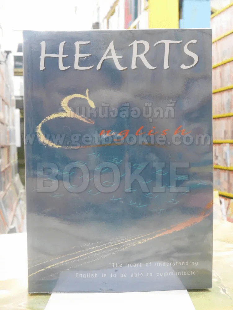 HEARTS ENGLISH รูปที่ 1