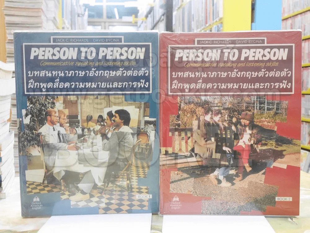 บทสนทนาภาษาอังกฤษตัวต่อตัวฝึกพูดสื่อความหมายและการฟัง เล่ม 1 - 2 รูปที่ 1