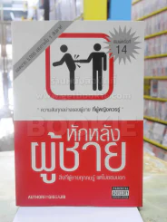 หักหลังผู้ชาย - กิ๊ก กะ จิ๊บ รูปที่ 1
