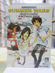 SUMMER WARS เรื่องวุ่นตระกูลใหญ่ รูปที่ 1