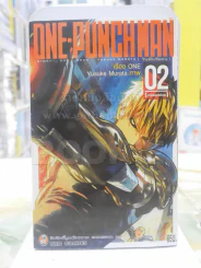 One Punch-Man เล่ม 2 รูปที่ 1