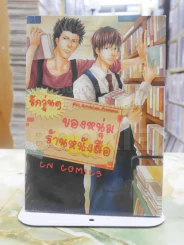 รักวุ่นๆของหนุ่มร้านหนังสือ (สภาพบวมน้ำ) รูปที่ 1