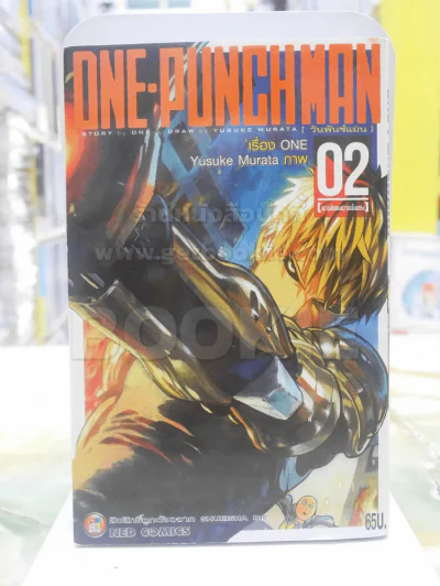 One Punch-Man เล่ม 2 รูปที่ 1