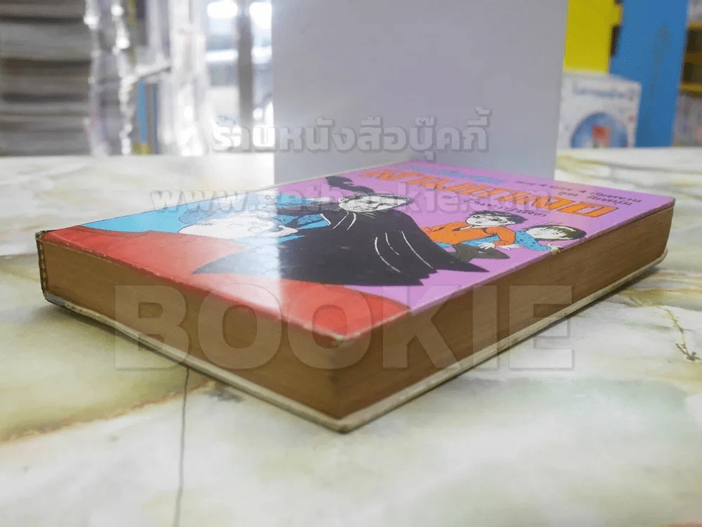 รวมเรื่องชุด สามเกลอ ป.อินทรปาลิต ค้างคาวผี กินจุ ขนมแม่เอ๊ย รูปที่ 3