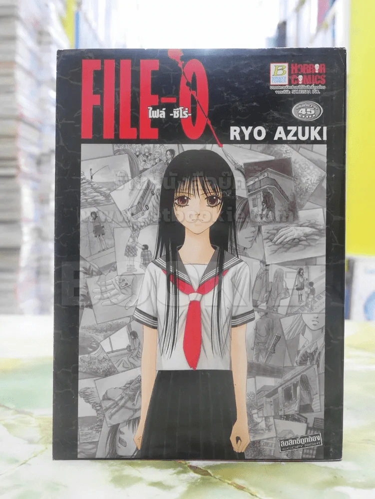 FILE - O ไฟล์ ซีโร่ รูปที่ 1