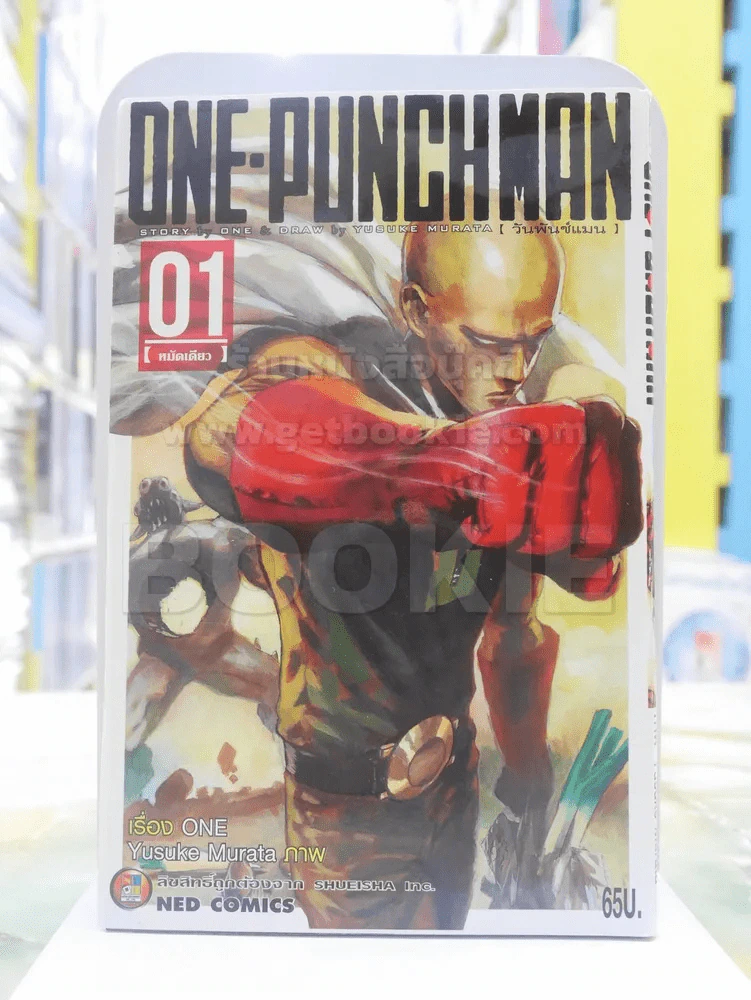 One Punch-Man เล่ม 1 รูปที่ 1