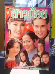 สาวน้อยคาเฟ่ รูปที่ 1