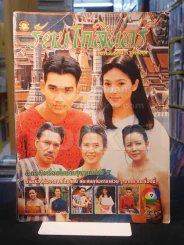 รัตนโกสินทร์ รูปที่ 1