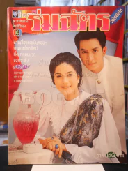 ร่มฉัตร รูปที่ 1