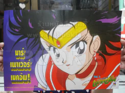 โปสเตอร์เซลเลอร์มูน Sailor Moon รูปที่ 1