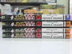 ดาบล่าพญามาร 4 เล่มจบ (Osamu) รูปที่ 2