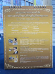 ปฎิทิน ธ.UOB ในหลวง รูปที่ 2