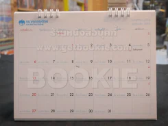 ปฎิทิน ธ.กรุงไทย พ.ศ. 2556 ในหลวง รูปที่ 3