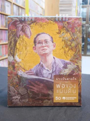 ปฎิทิน ธ.กรุงไทย พ.ศ. 2559 ในหลวง รูปที่ 1