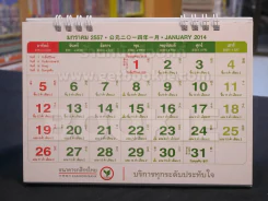 ปฎิทิน ธ.กสิกรไทย พ.ศ.2557 ในหลวง รูปที่ 2