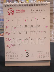 ปฎิทิน AIA พ.ศ. 2558 อ.จักรพันธุ์ โปษยกฤต (มีรอยเขียน) รูปที่ 6